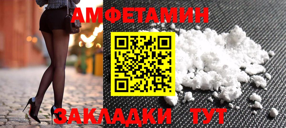 Амфетамин Розовый  АМФ  АМФ  Мытищи  Вход с VPN 