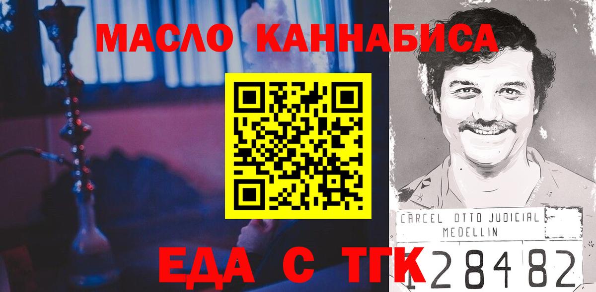 Cannafood марихуана  Вход с VPN  Мытищи 