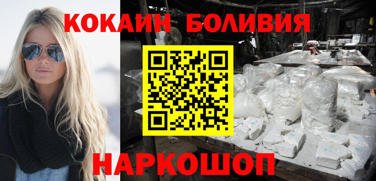 как найти наркотики  Cocaine  Мытищи  Кокаин Эквадор  Вход с VPN  КОКАИН 99% 