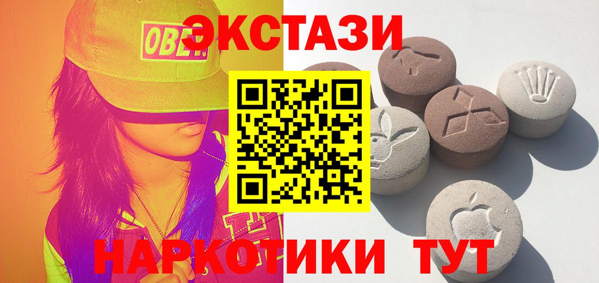 Экстази 300 mg Мытищи