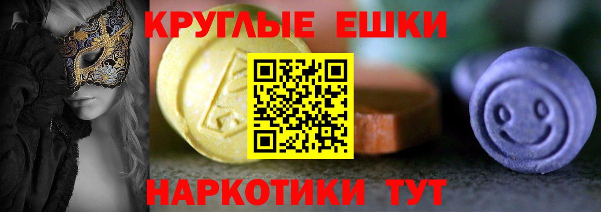 Экстази круглые    ссылка  где продают наркотики  Экстази 300 mg  Вход с VPN  Мытищи  Ecstasy 