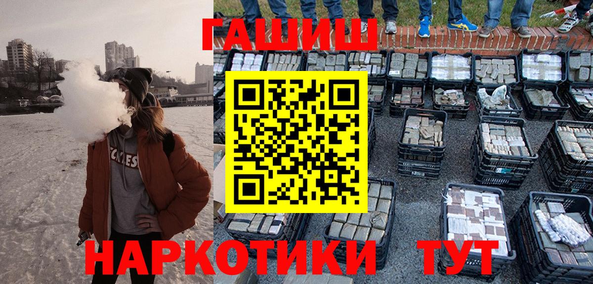 ГАШ хэш  ГАШИШ hashish  Вход с VPN  Мытищи 