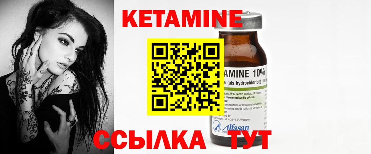 ОМГ ОМГ ссылки  Вход с VPN  Мытищи  Кетамин VHQ 