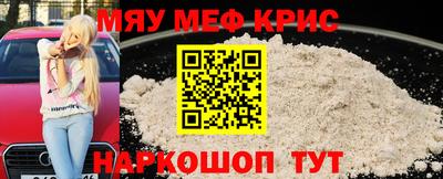 мефедрон мука Среднеуральск