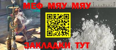 мефедрон мука Среднеуральск