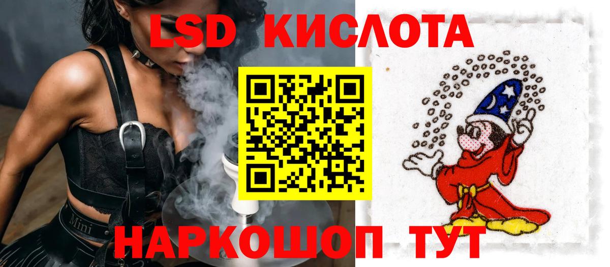 Мытищи  LSD-25 экстази кислота  ЛСД экстази ecstasy  Вход с VPN 