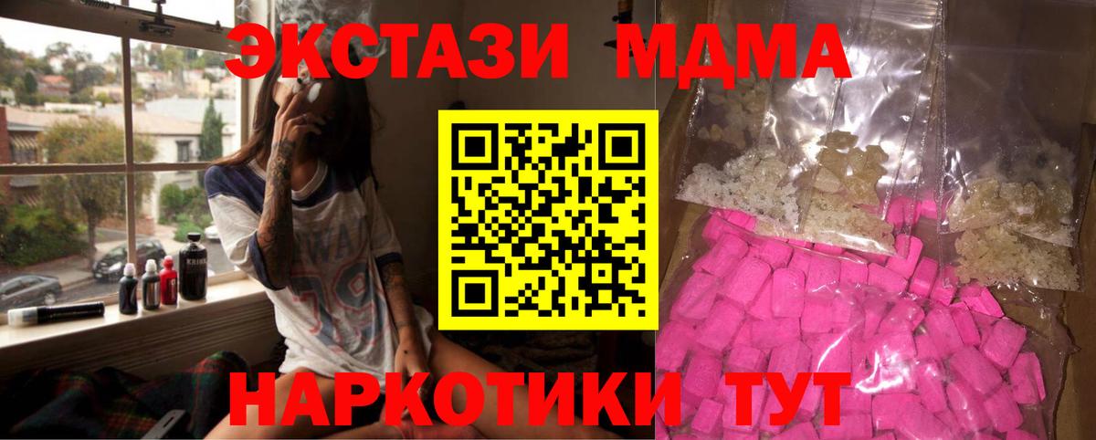 Мытищи  NBOMe  A PVP СОЛЬ кристаллы  МДМА  Вход с VPN  Мефедрон кристаллы  МЕТ  ГАШ  LSD-25  КОКАИН  Канабис 