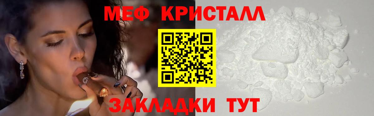Мытищи  МЕФ 4 MMC  Вход с VPN  Меф  магазин продажи   Мефедрон VHQ  МЕФ 