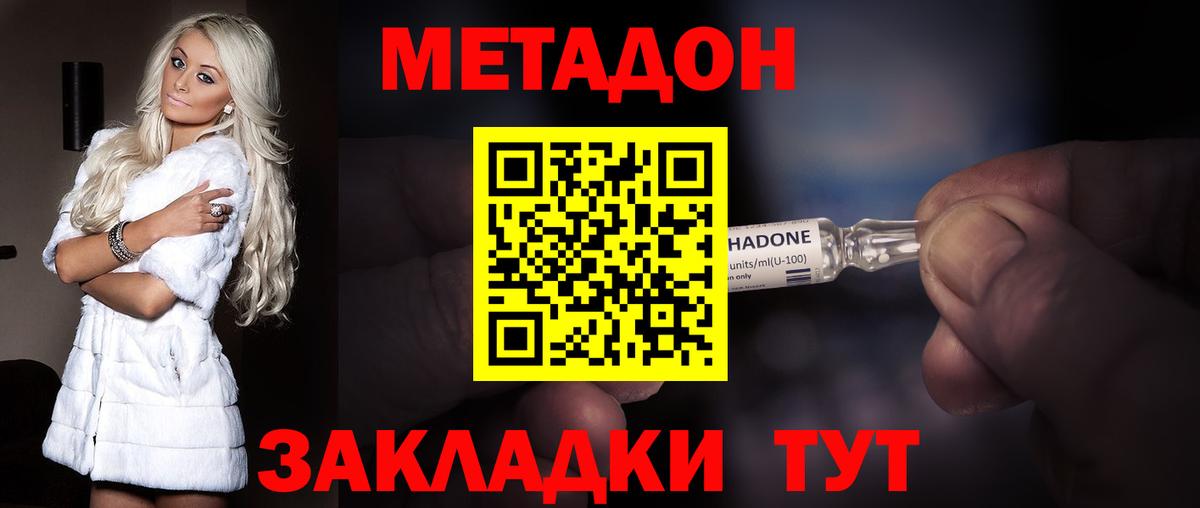 Мытищи  МЕТАДОН мёд  Вход с VPN 