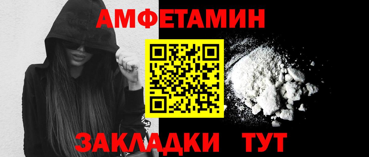 МЕТАМФЕТАМИН мет  Вход с VPN  Мытищи 