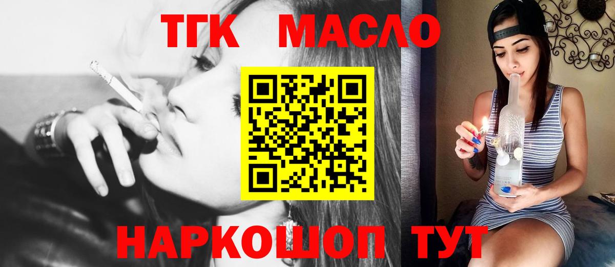 ТГК концентрат Мытищи